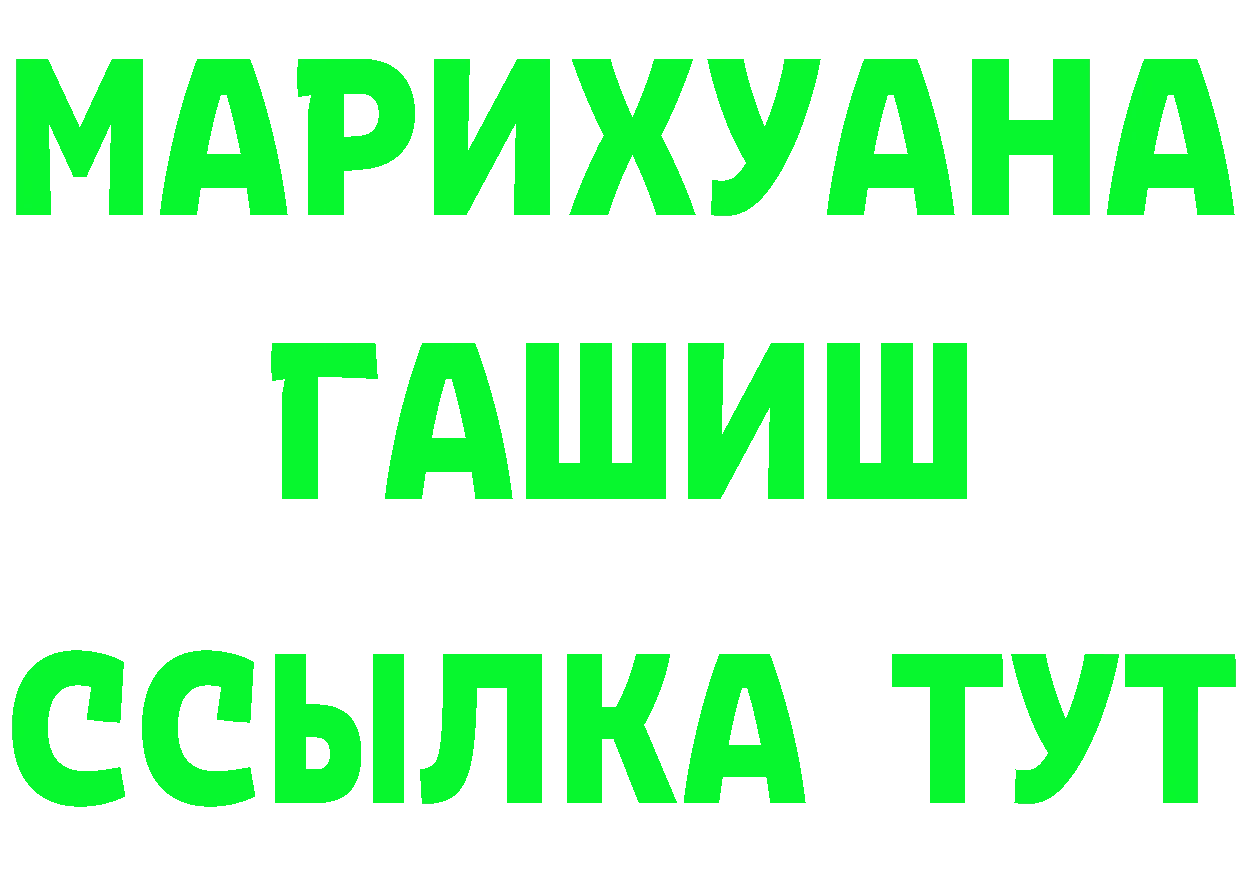 ГЕРОИН VHQ зеркало shop ссылка на мегу Островной